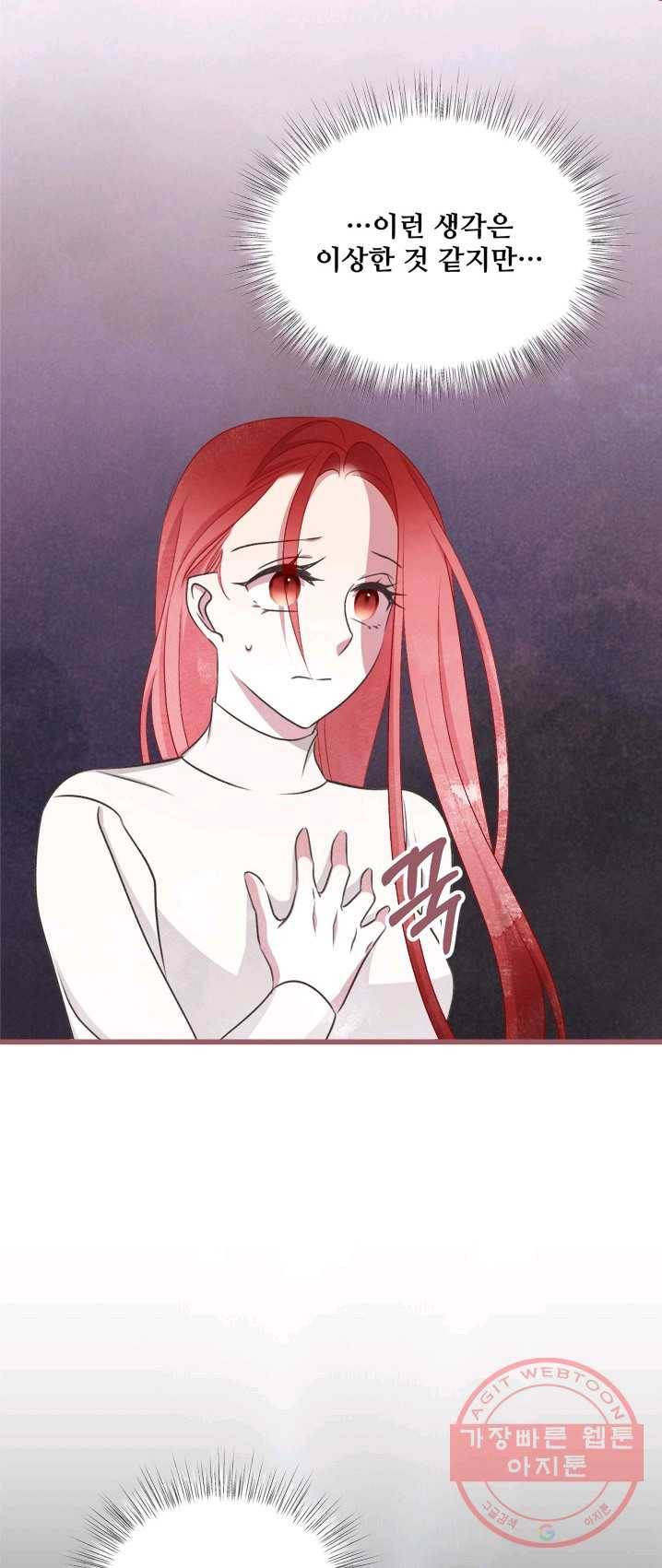 프렌시아의 꽃 60화 4