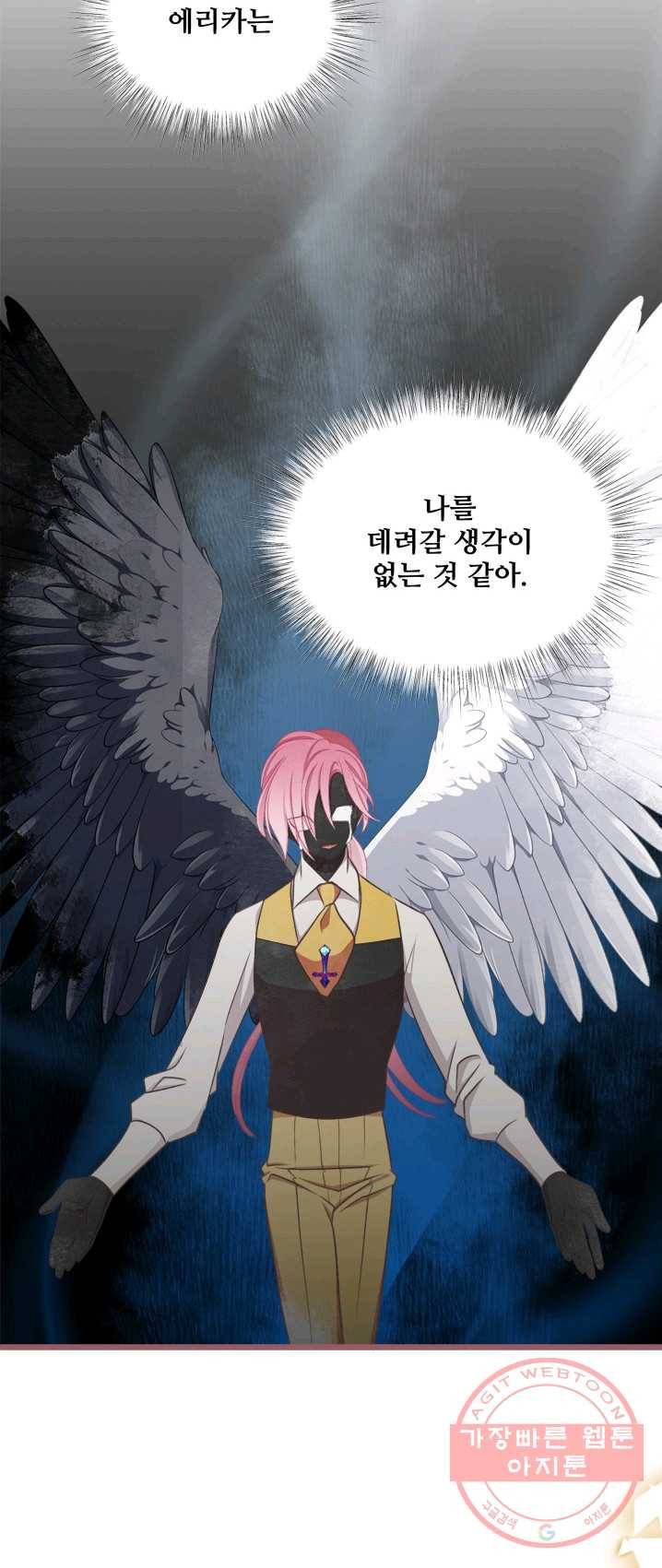 프렌시아의 꽃 60화 5