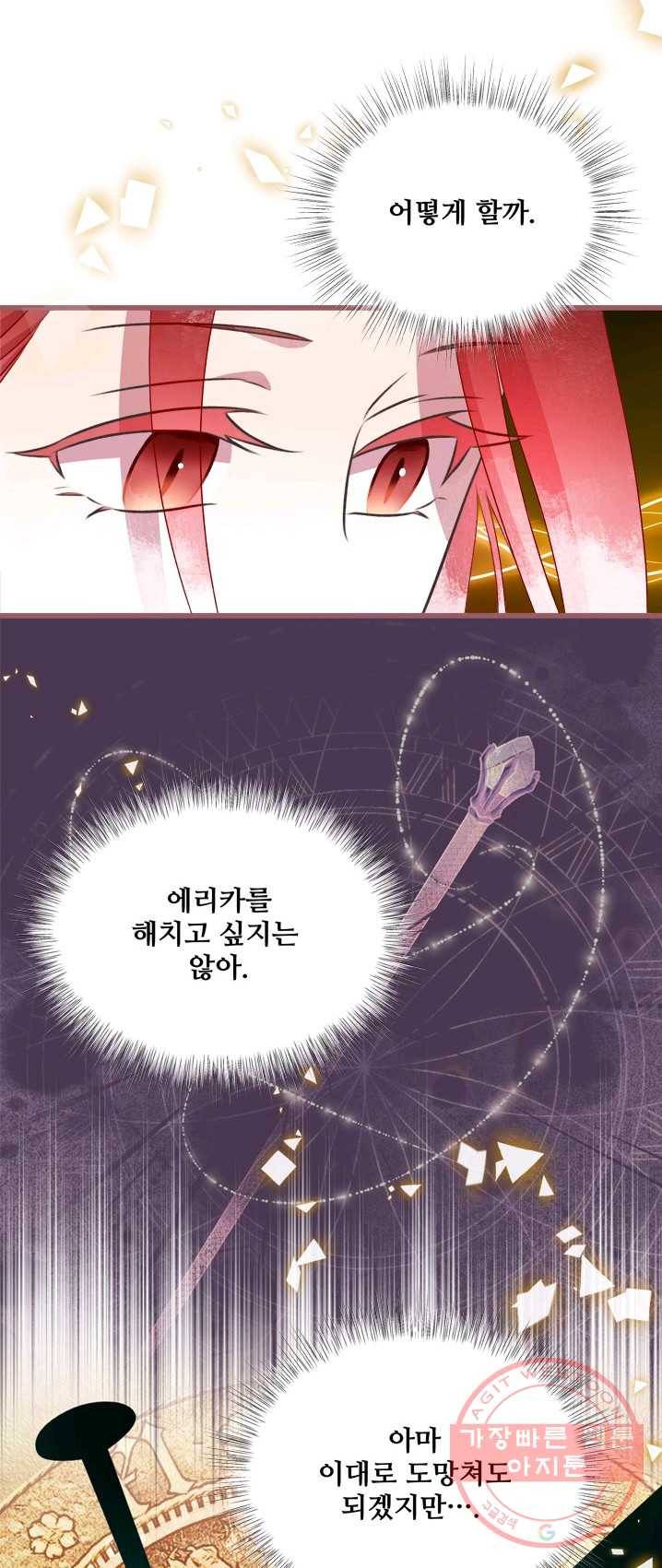 프렌시아의 꽃 60화 6