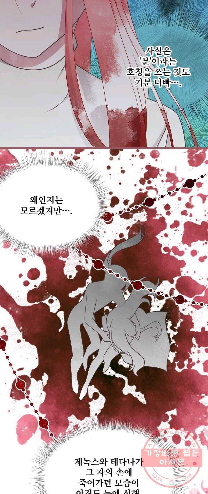 프렌시아의 꽃 60화 9