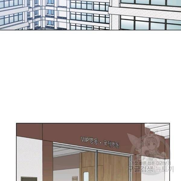 해도 되는 로맨스 29화 2