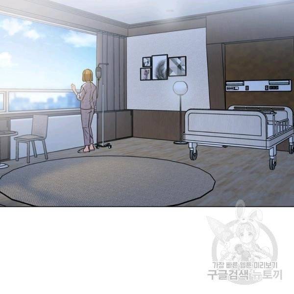 해도 되는 로맨스 29화 10