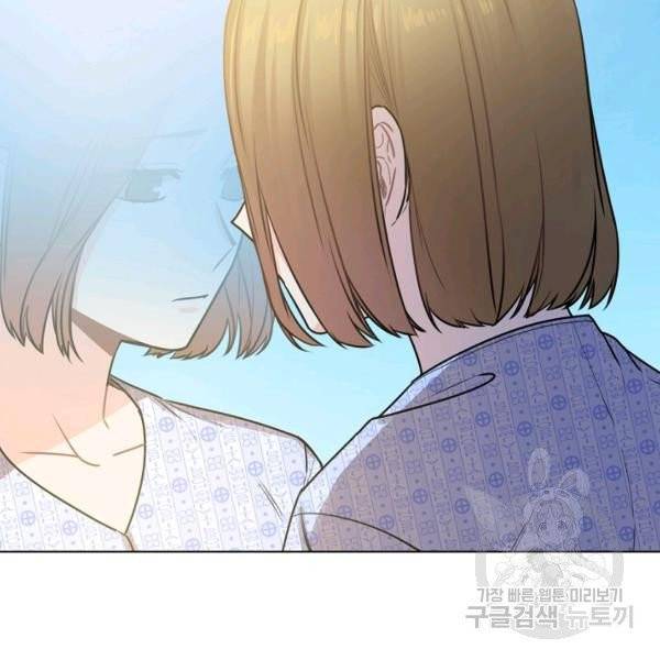 해도 되는 로맨스 29화 12