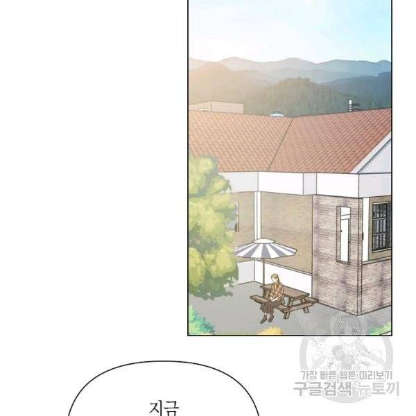 해도 되는 로맨스 29화 20