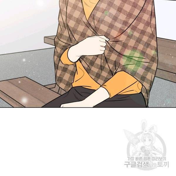 해도 되는 로맨스 29화 22