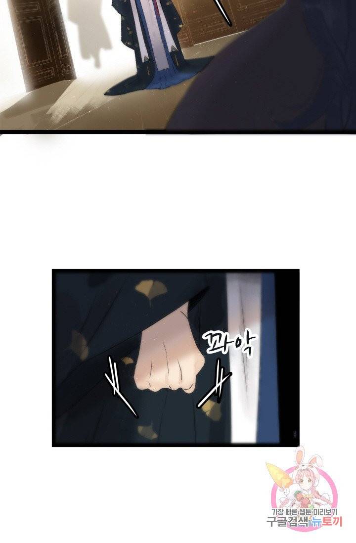 태자 전하, 한입만요 65화 긴 잠을 주무셨습니다 30