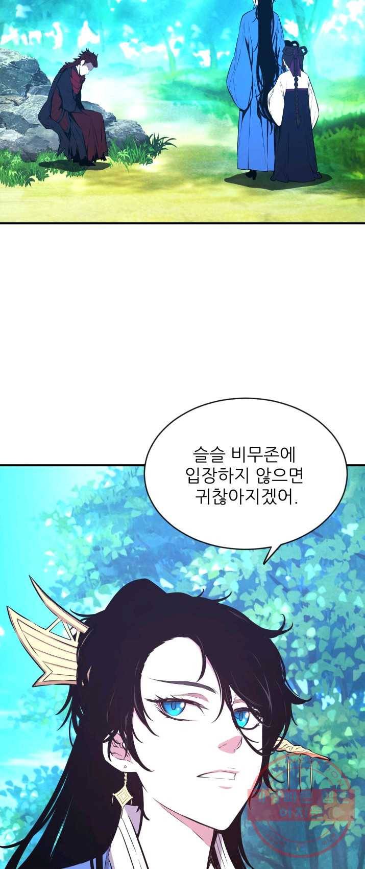 미르의 전설 : 금갑도룡 30화 3