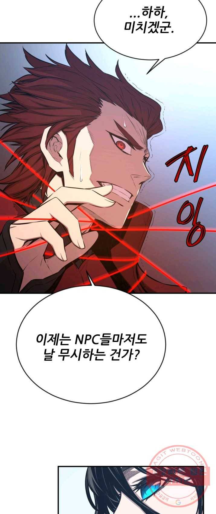 미르의 전설 : 금갑도룡 30화 10