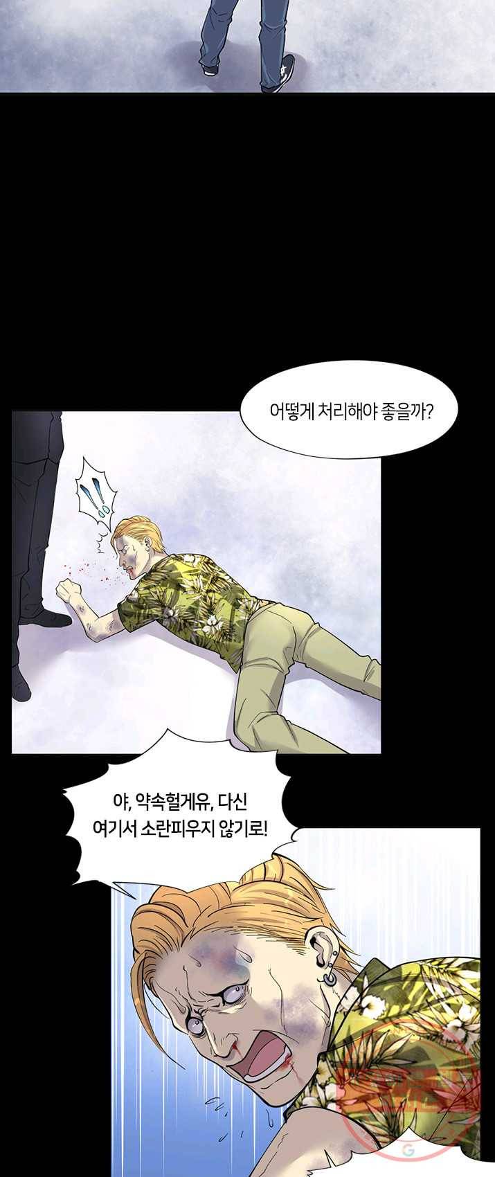 이발사 70화 3