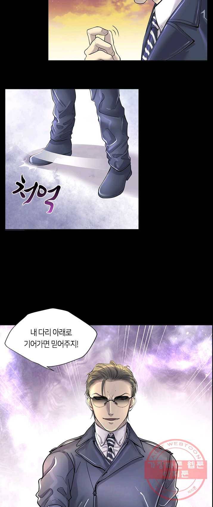 이발사 70화 6