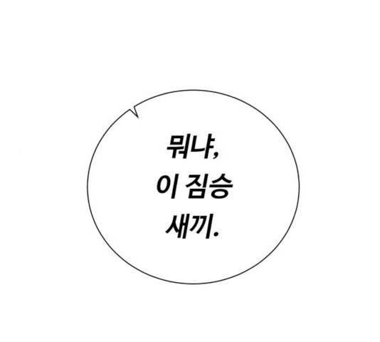 던전 씹어먹는 아티팩트 35화 1