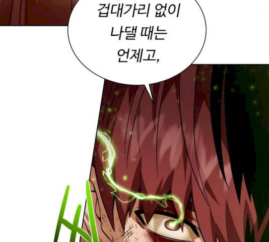 던전 씹어먹는 아티팩트 35화 4