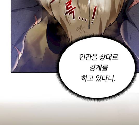 던전 씹어먹는 아티팩트 35화 17