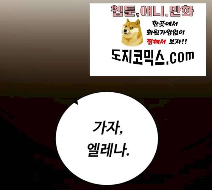 던전 씹어먹는 아티팩트 35화 18