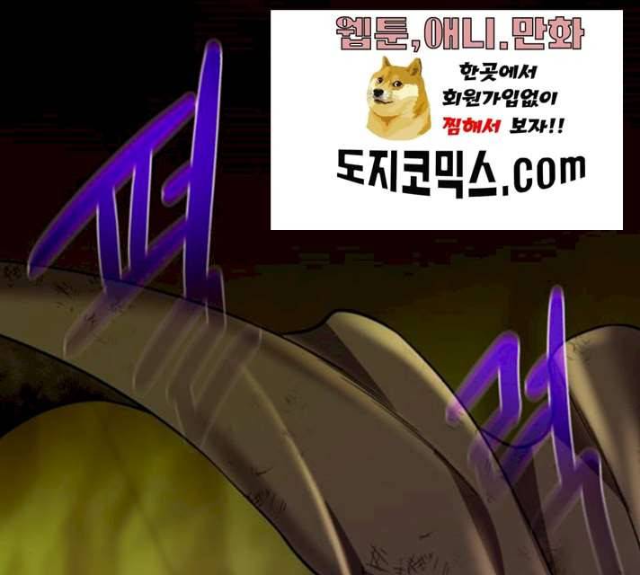 던전 씹어먹는 아티팩트 35화 19