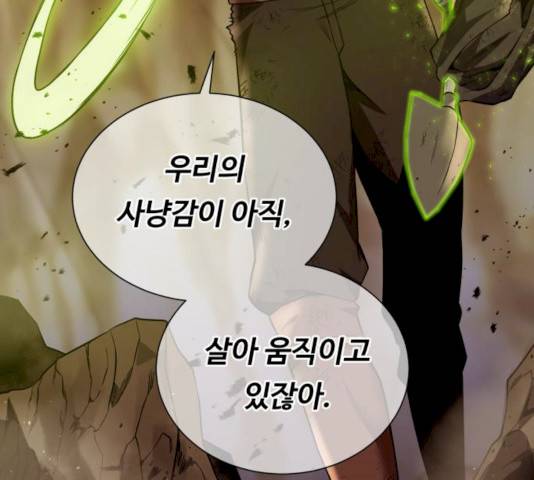 던전 씹어먹는 아티팩트 35화 21