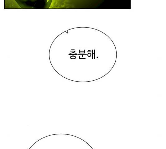 던전 씹어먹는 아티팩트 35화 24