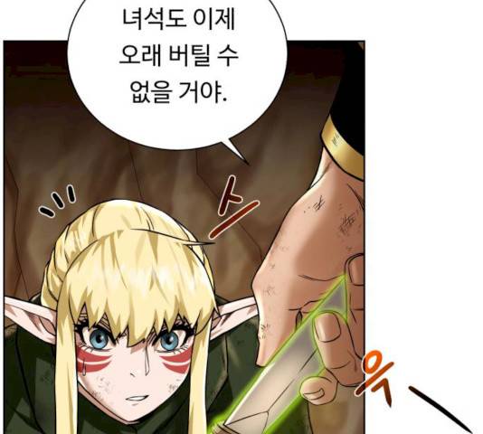 던전 씹어먹는 아티팩트 35화 25