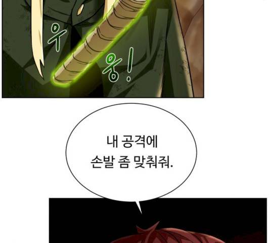 던전 씹어먹는 아티팩트 35화 26