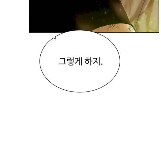 던전 씹어먹는 아티팩트 35화 28