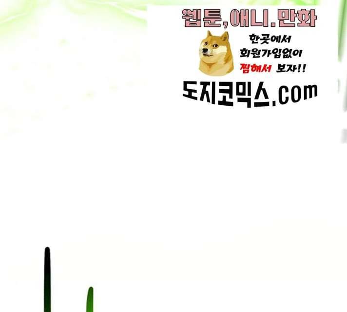 던전 씹어먹는 아티팩트 35화 30
