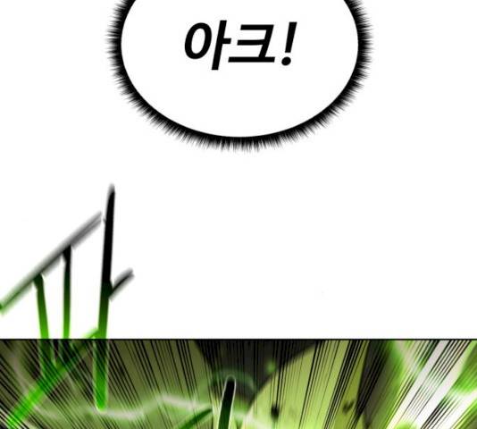 던전 씹어먹는 아티팩트 35화 33