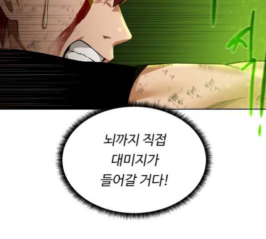 던전 씹어먹는 아티팩트 35화 37
