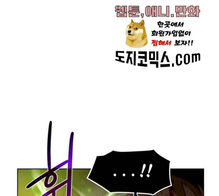 던전 씹어먹는 아티팩트 35화 38