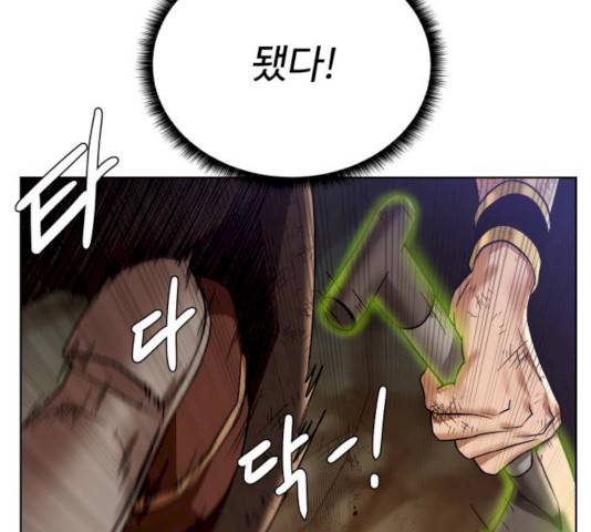 던전 씹어먹는 아티팩트 35화 41