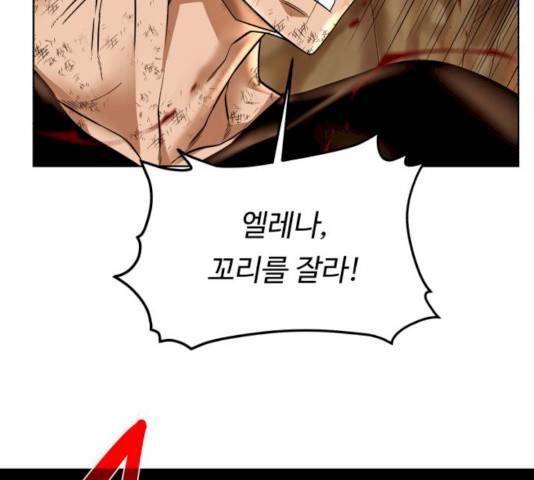 던전 씹어먹는 아티팩트 35화 49