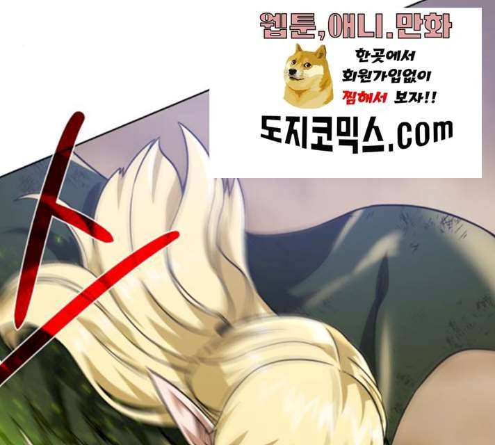 던전 씹어먹는 아티팩트 35화 54