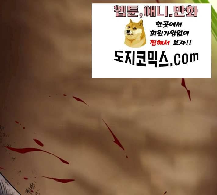던전 씹어먹는 아티팩트 35화 57
