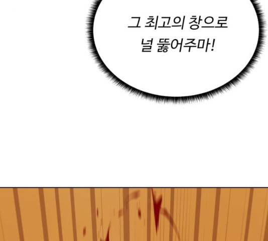 던전 씹어먹는 아티팩트 35화 64