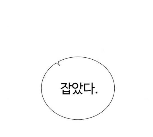 던전 씹어먹는 아티팩트 35화 75