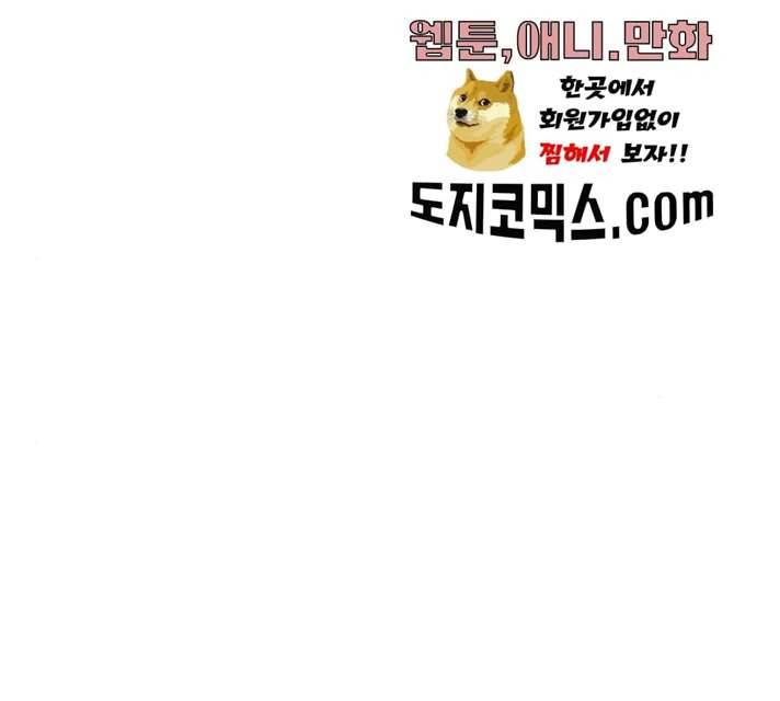 던전 씹어먹는 아티팩트 35화 79