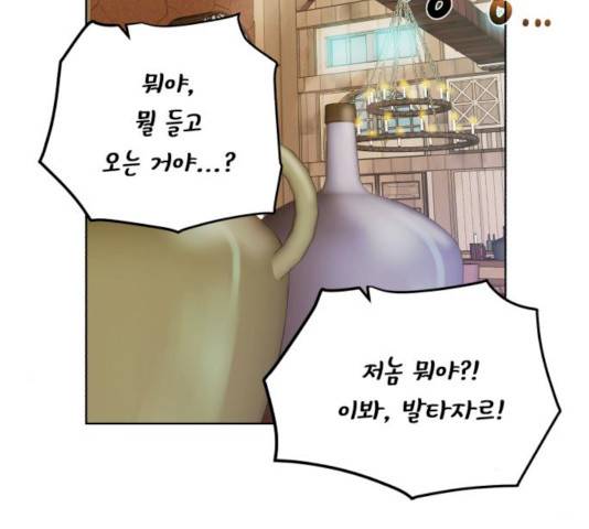 던전 씹어먹는 아티팩트 35화 81