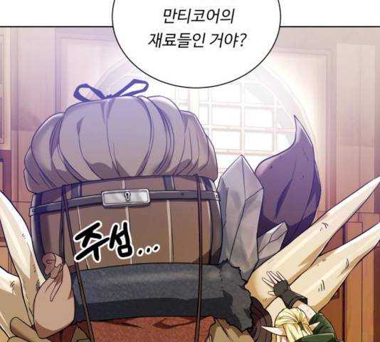 던전 씹어먹는 아티팩트 35화 85