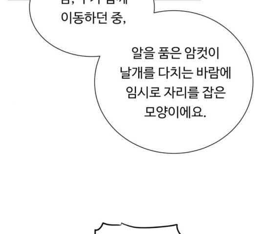 던전 씹어먹는 아티팩트 35화 89