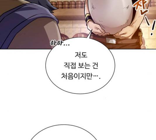 던전 씹어먹는 아티팩트 35화 91