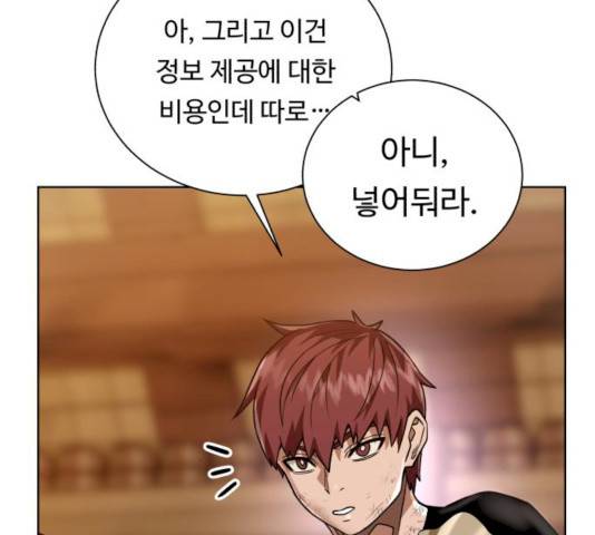 던전 씹어먹는 아티팩트 35화 92