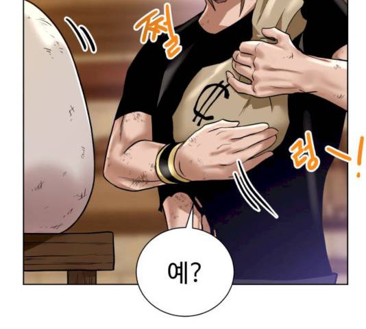 던전 씹어먹는 아티팩트 35화 93