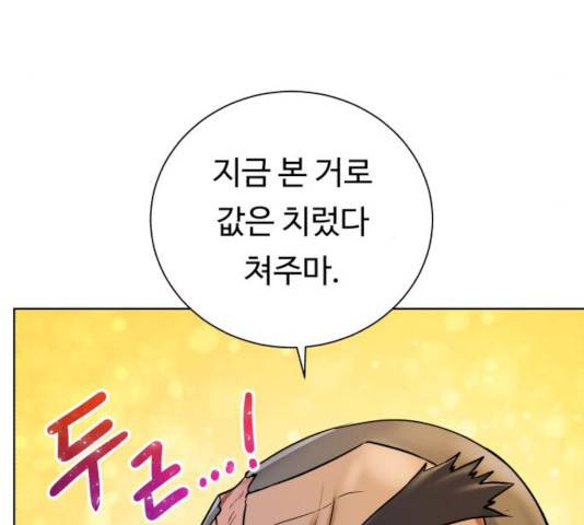 던전 씹어먹는 아티팩트 35화 94