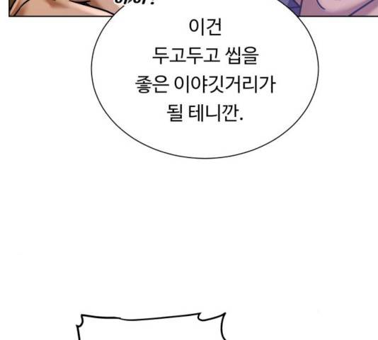 던전 씹어먹는 아티팩트 35화 96