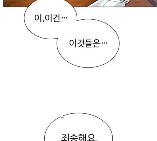 던전 씹어먹는 아티팩트 35화 103