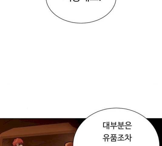 던전 씹어먹는 아티팩트 35화 104