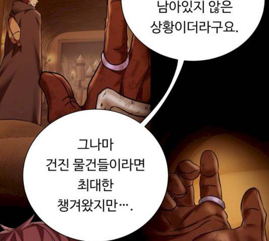 던전 씹어먹는 아티팩트 35화 105