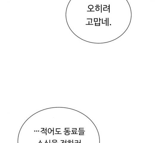 던전 씹어먹는 아티팩트 35화 108