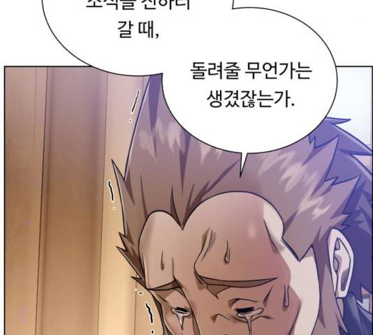 던전 씹어먹는 아티팩트 35화 109