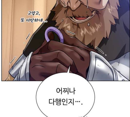 던전 씹어먹는 아티팩트 35화 110