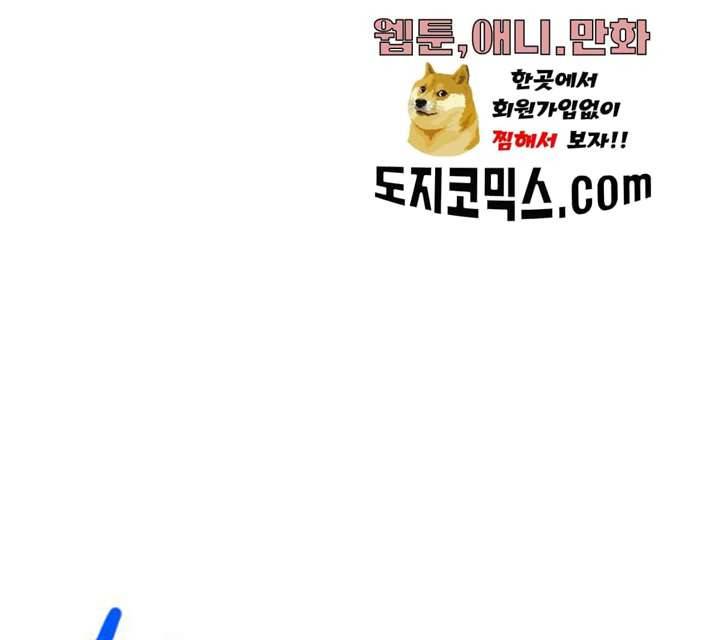 던전 씹어먹는 아티팩트 35화 113